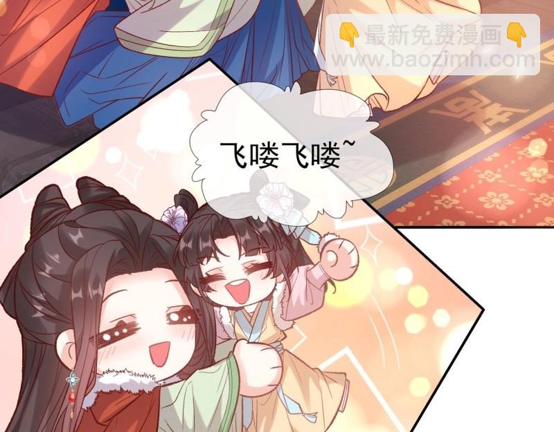 《娇媚夫郎，在线绿茶（绿茶夫君）》第126话 放松放松 第15页