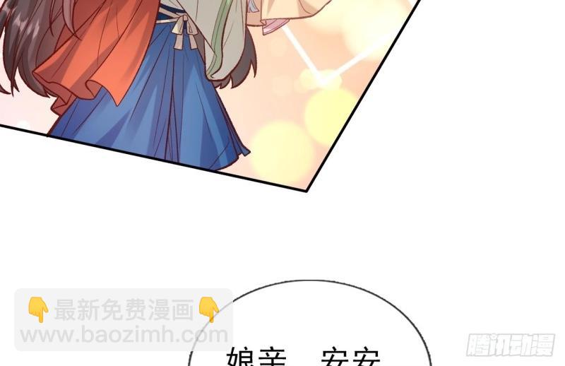 《娇媚夫郎，在线绿茶（绿茶夫君）》第126话 放松放松 第16页