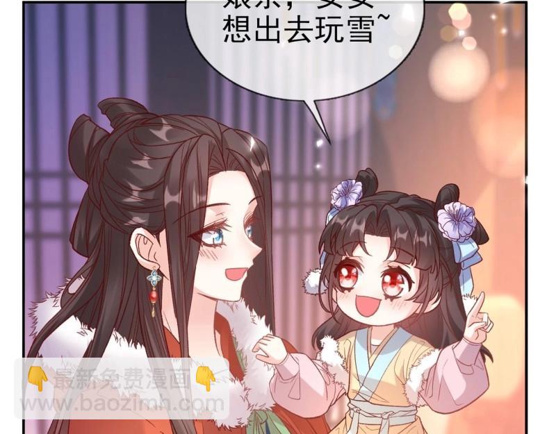 《娇媚夫郎，在线绿茶（绿茶夫君）》第126话 放松放松 第17页