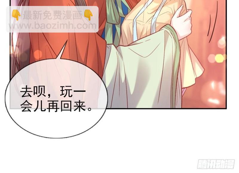 《娇媚夫郎，在线绿茶（绿茶夫君）》第126话 放松放松 第18页