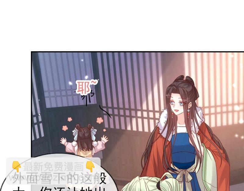 《娇媚夫郎，在线绿茶（绿茶夫君）》第126话 放松放松 第21页