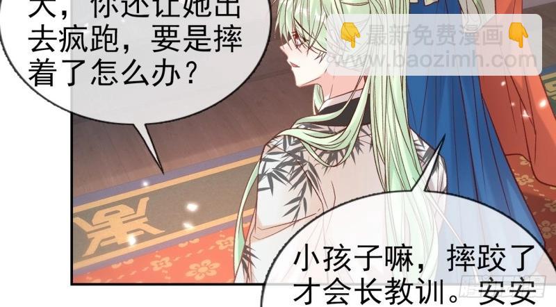 《娇媚夫郎，在线绿茶（绿茶夫君）》第126话 放松放松 第22页