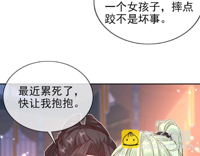 《娇媚夫郎，在线绿茶（绿茶夫君）》第126话 放松放松 第23页