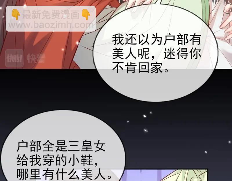 《娇媚夫郎，在线绿茶（绿茶夫君）》第126话 放松放松 第25页