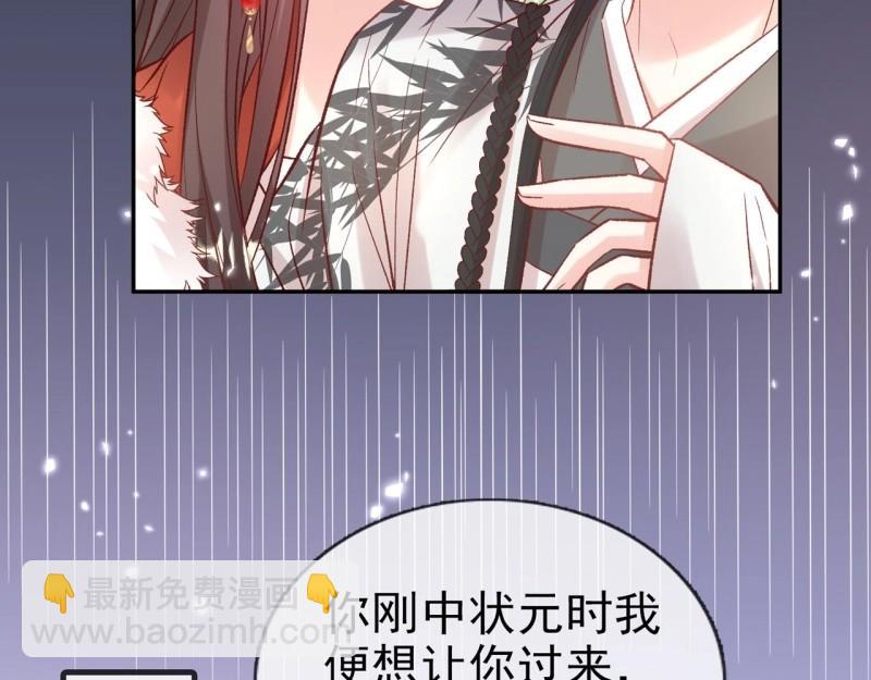 《娇媚夫郎，在线绿茶（绿茶夫君）》第126话 放松放松 第27页