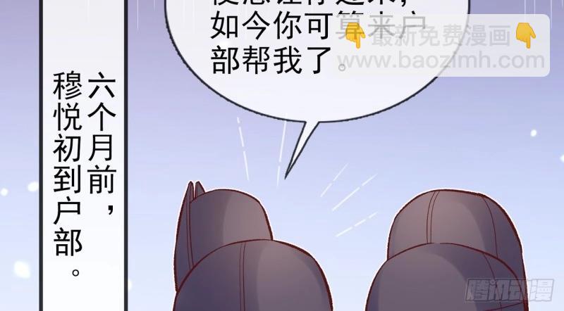 《娇媚夫郎，在线绿茶（绿茶夫君）》第126话 放松放松 第28页