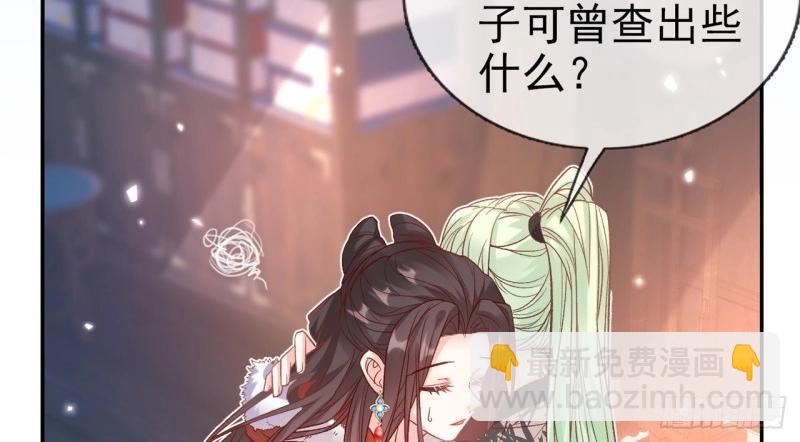 《娇媚夫郎，在线绿茶（绿茶夫君）》第126话 放松放松 第32页