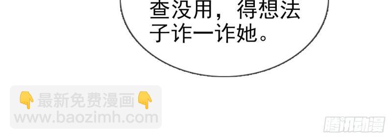 《娇媚夫郎，在线绿茶（绿茶夫君）》第126话 放松放松 第34页