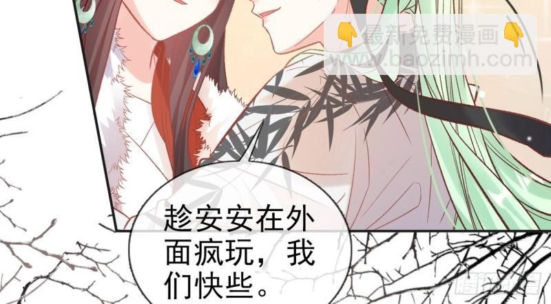 《娇媚夫郎，在线绿茶（绿茶夫君）》第126话 放松放松 第36页