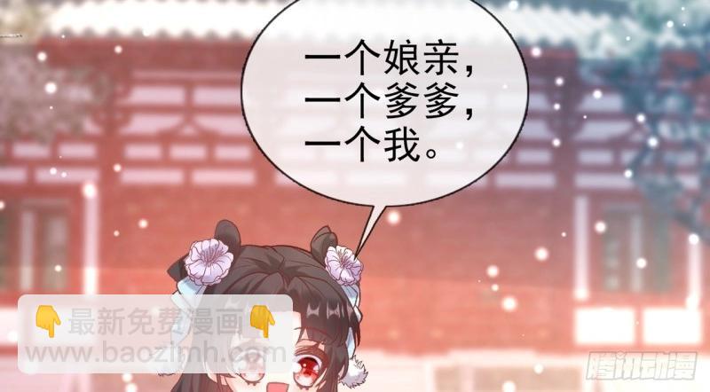 《娇媚夫郎，在线绿茶（绿茶夫君）》第126话 放松放松 第38页