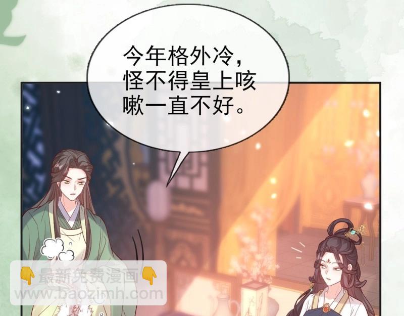 《娇媚夫郎，在线绿茶（绿茶夫君）》第126话 放松放松 第41页