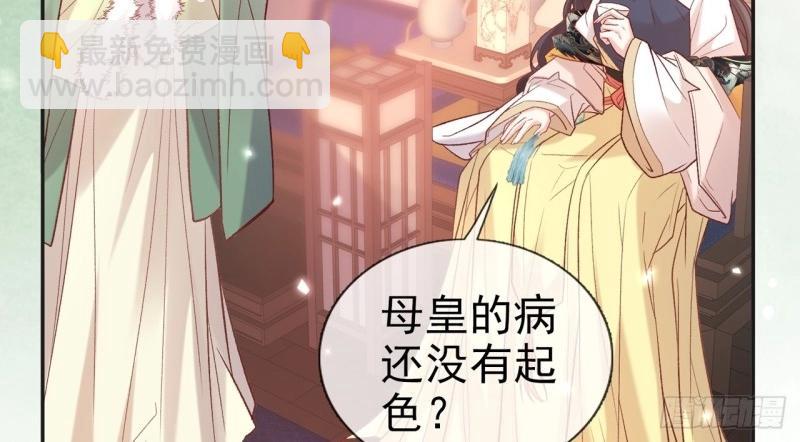 《娇媚夫郎，在线绿茶（绿茶夫君）》第126话 放松放松 第42页