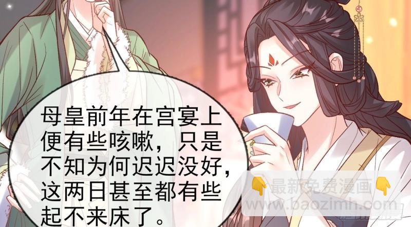 《娇媚夫郎，在线绿茶（绿茶夫君）》第126话 放松放松 第44页