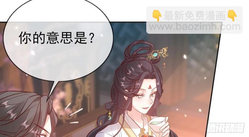《娇媚夫郎，在线绿茶（绿茶夫君）》第126话 放松放松 第46页