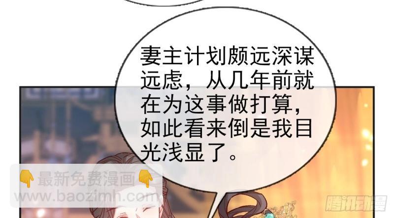 《娇媚夫郎，在线绿茶（绿茶夫君）》第126话 放松放松 第48页
