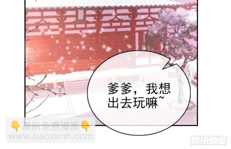 《娇媚夫郎，在线绿茶（绿茶夫君）》第126话 放松放松 第6页