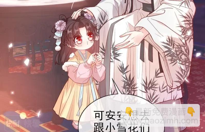 《娇媚夫郎，在线绿茶（绿茶夫君）》第126话 放松放松 第8页