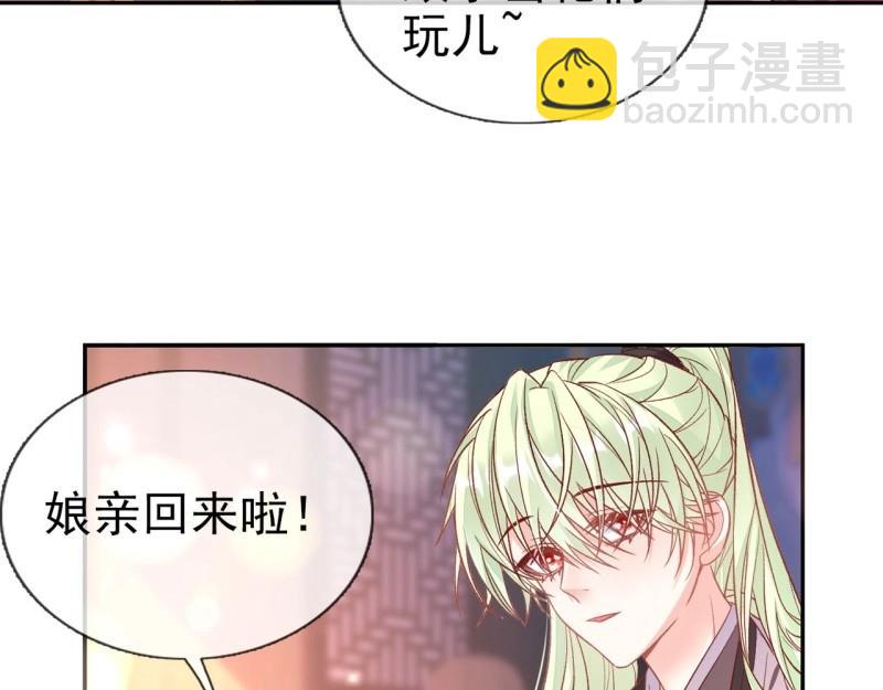 《娇媚夫郎，在线绿茶（绿茶夫君）》第126话 放松放松 第9页