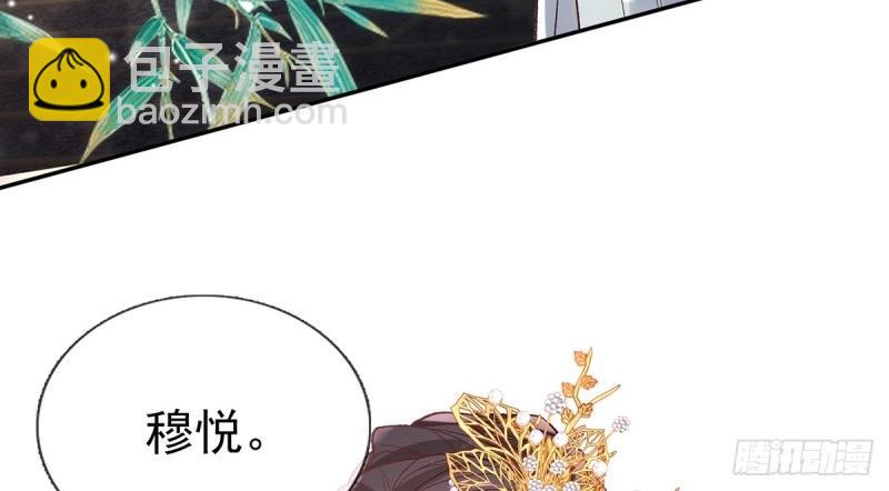 《娇媚夫郎，在线绿茶（绿茶夫君）》第125话 送信人 第12页
