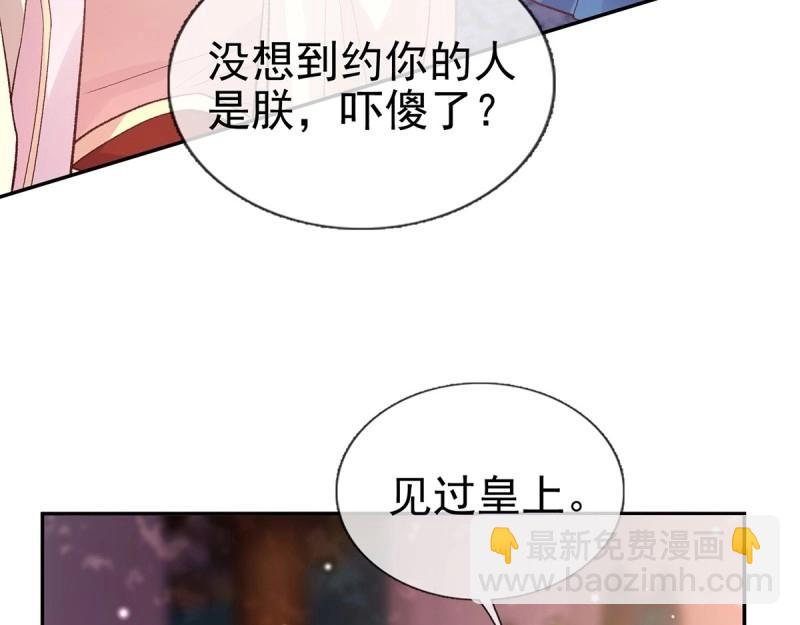 《娇媚夫郎，在线绿茶（绿茶夫君）》第125话 送信人 第17页