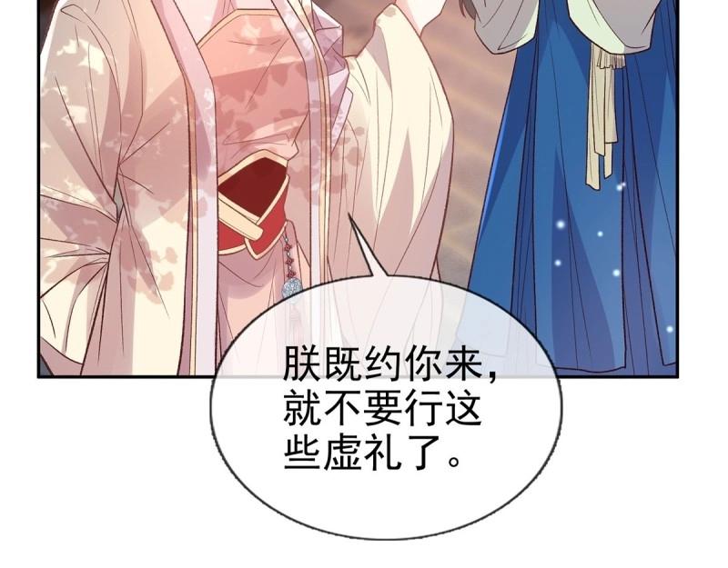 《娇媚夫郎，在线绿茶（绿茶夫君）》第125话 送信人 第19页