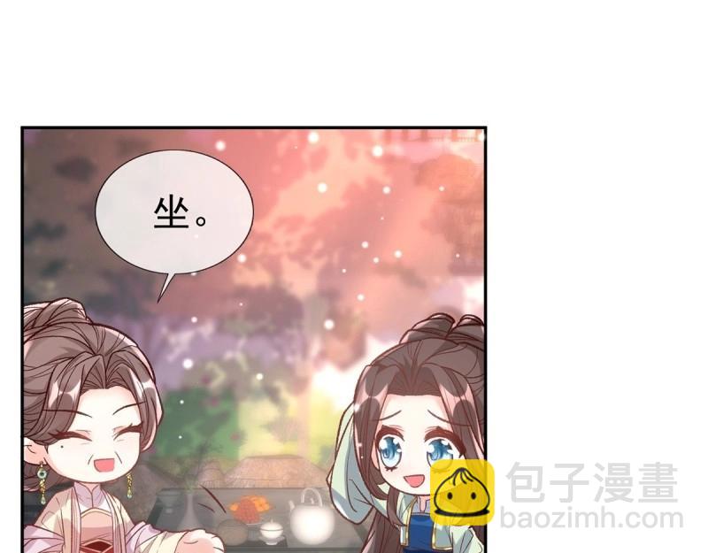 《娇媚夫郎，在线绿茶（绿茶夫君）》第125话 送信人 第21页