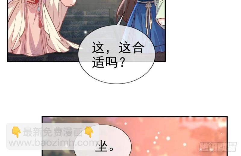 《娇媚夫郎，在线绿茶（绿茶夫君）》第125话 送信人 第22页