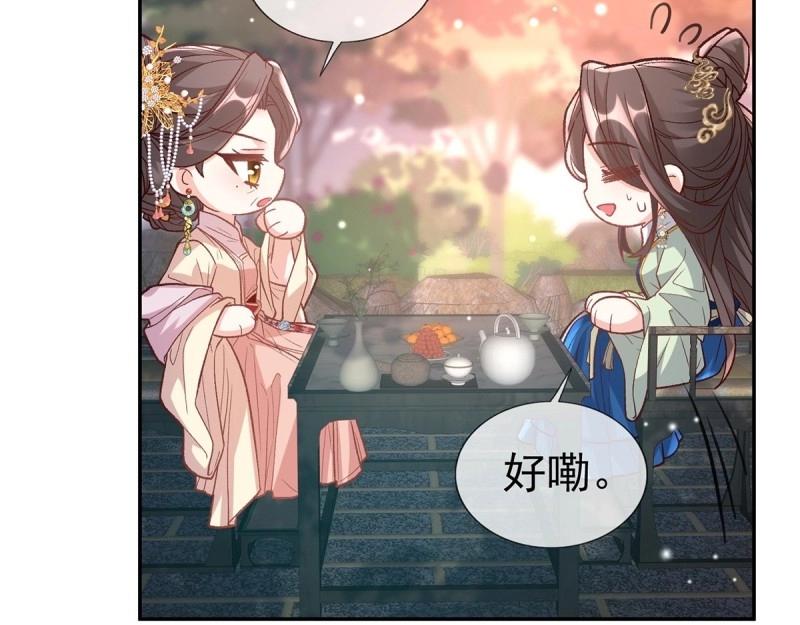 《娇媚夫郎，在线绿茶（绿茶夫君）》第125话 送信人 第23页