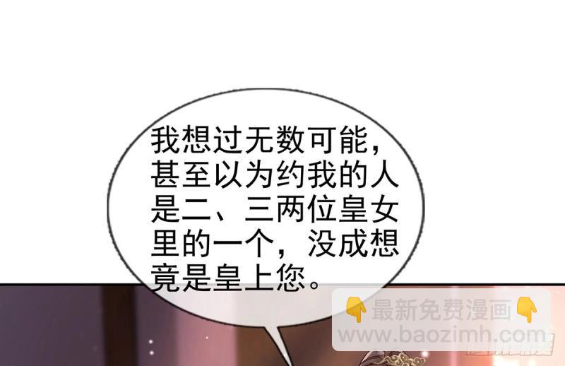 《娇媚夫郎，在线绿茶（绿茶夫君）》第125话 送信人 第24页