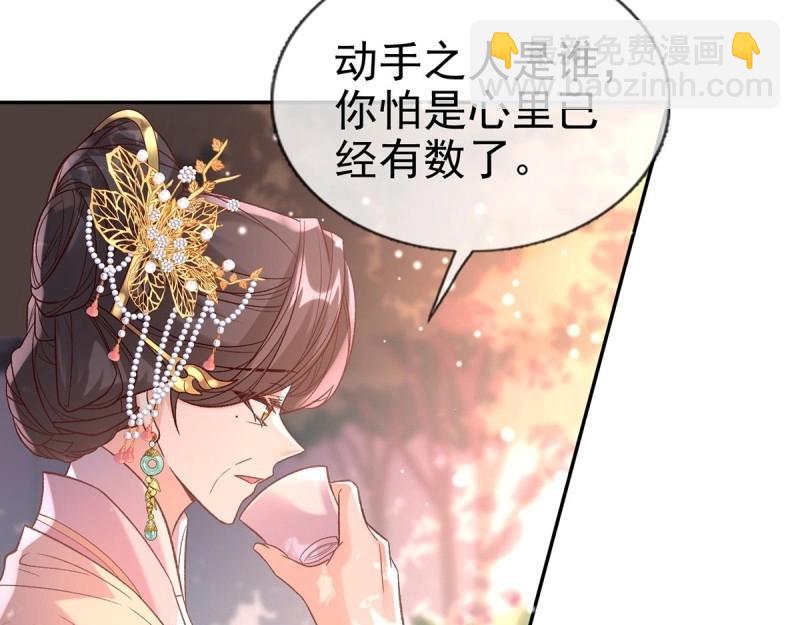 《娇媚夫郎，在线绿茶（绿茶夫君）》第125话 送信人 第27页