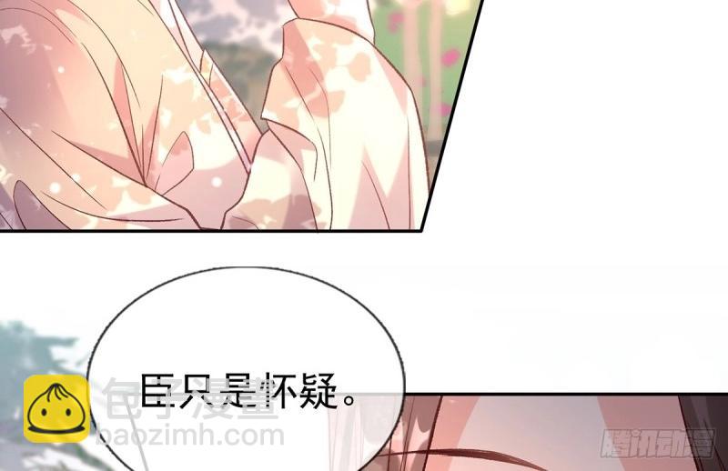 《娇媚夫郎，在线绿茶（绿茶夫君）》第125话 送信人 第28页