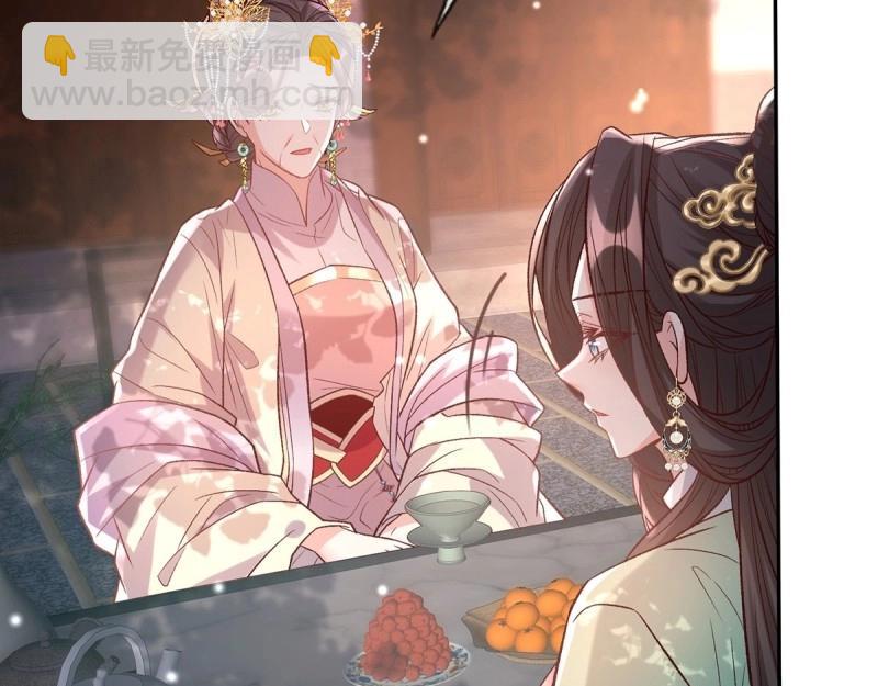 《娇媚夫郎，在线绿茶（绿茶夫君）》第125话 送信人 第33页