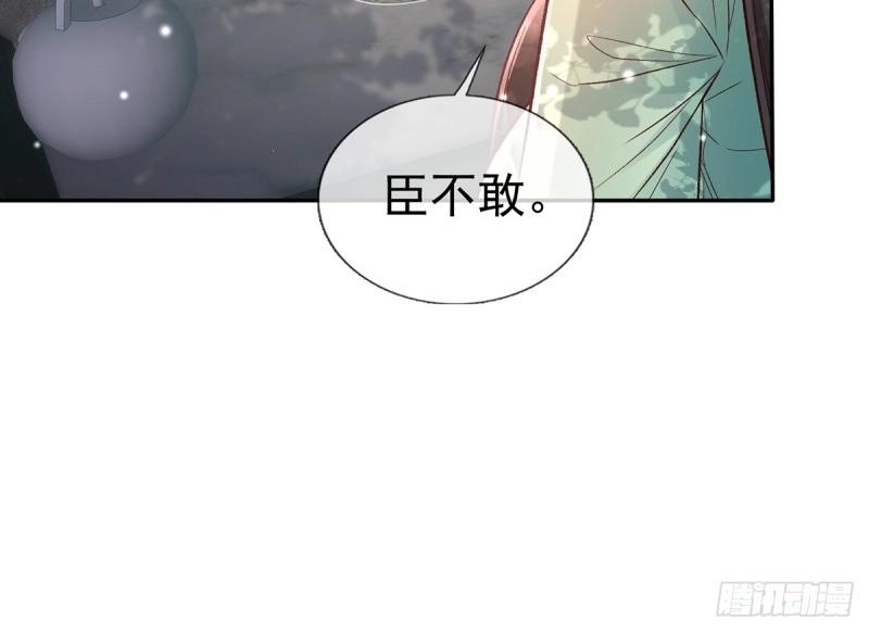 《娇媚夫郎，在线绿茶（绿茶夫君）》第125话 送信人 第34页