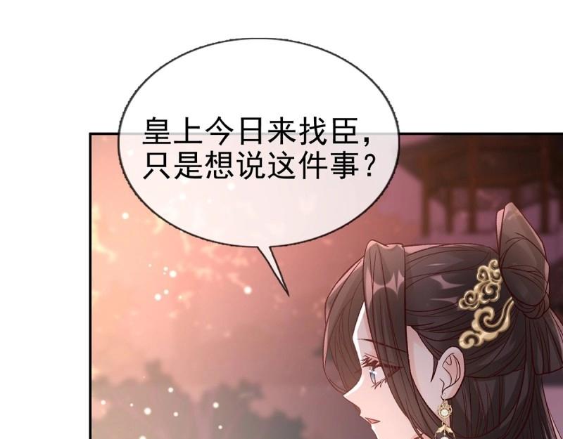 《娇媚夫郎，在线绿茶（绿茶夫君）》第125话 送信人 第35页