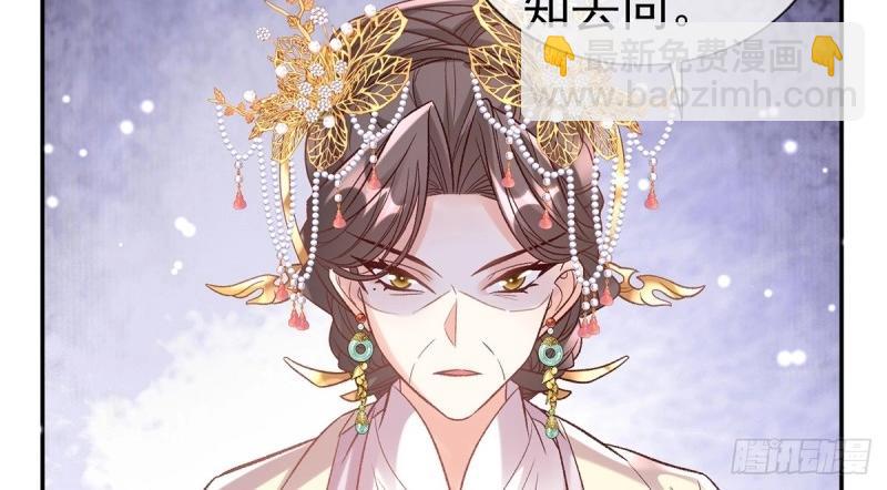 《娇媚夫郎，在线绿茶（绿茶夫君）》第125话 送信人 第38页