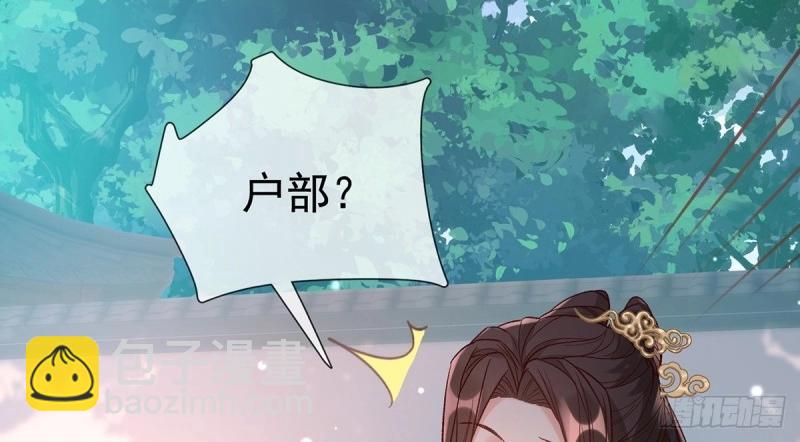 《娇媚夫郎，在线绿茶（绿茶夫君）》第125话 送信人 第40页