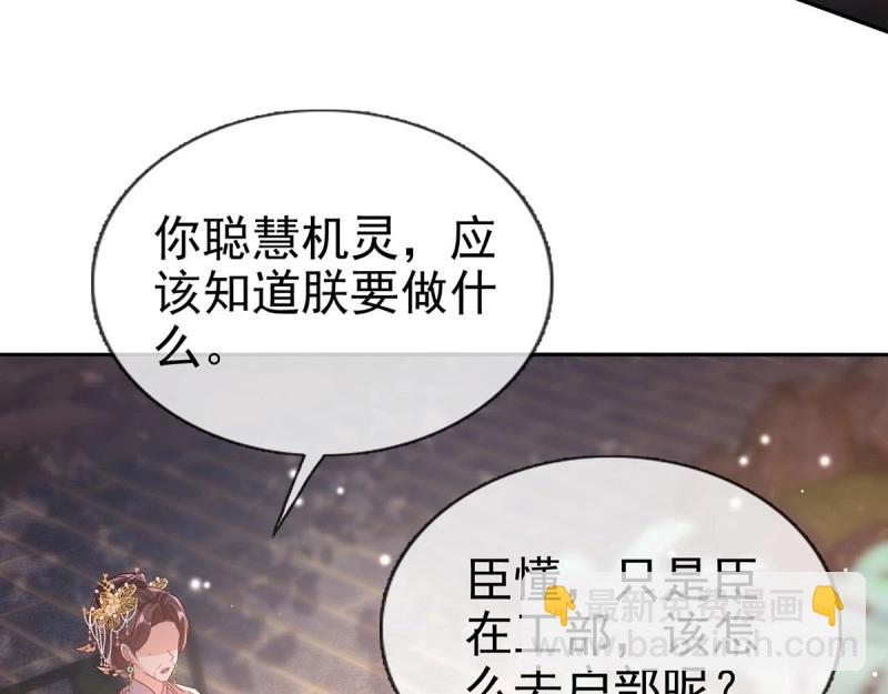 《娇媚夫郎，在线绿茶（绿茶夫君）》第125话 送信人 第43页