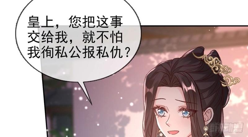 《娇媚夫郎，在线绿茶（绿茶夫君）》第125话 送信人 第46页