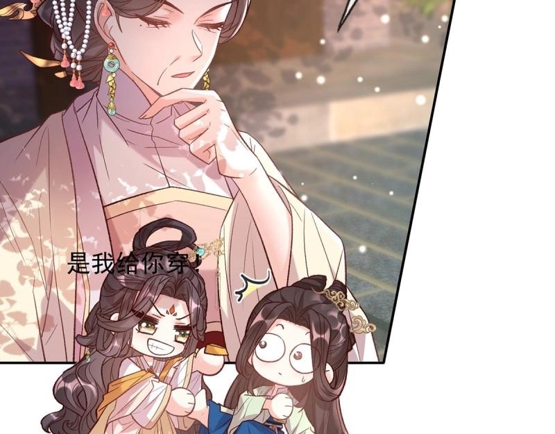 《娇媚夫郎，在线绿茶（绿茶夫君）》第125话 送信人 第49页