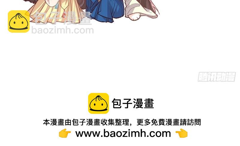 《娇媚夫郎，在线绿茶（绿茶夫君）》第125话 送信人 第50页