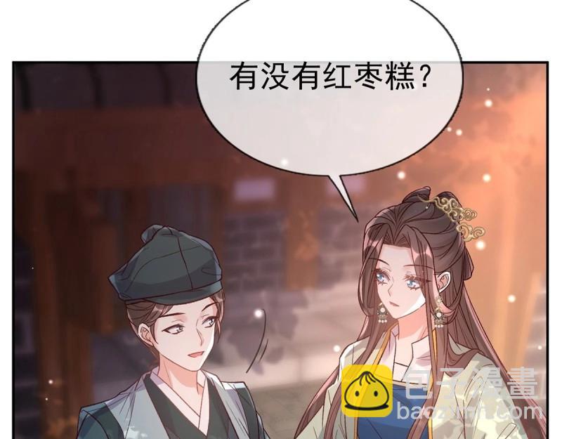 《娇媚夫郎，在线绿茶（绿茶夫君）》第125话 送信人 第7页