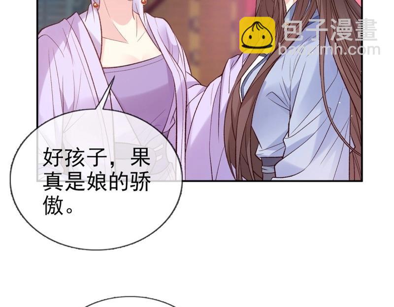 《娇媚夫郎，在线绿茶（绿茶夫君）》第129话 此生有幸，有你相伴（完结） 第12页