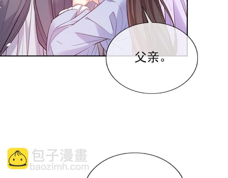 《娇媚夫郎，在线绿茶（绿茶夫君）》第129话 此生有幸，有你相伴（完结） 第15页