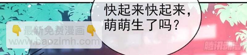 《娇媚夫郎，在线绿茶（绿茶夫君）》第129话 此生有幸，有你相伴（完结） 第16页