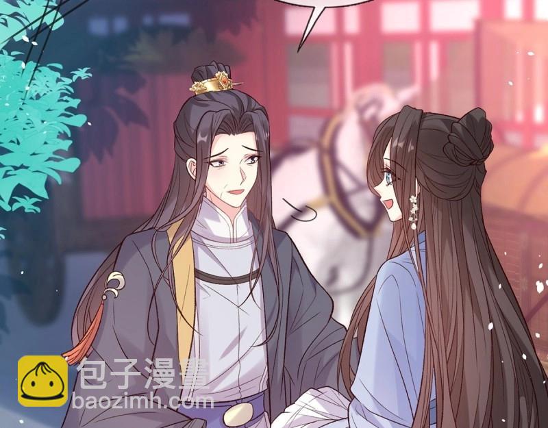 《娇媚夫郎，在线绿茶（绿茶夫君）》第129话 此生有幸，有你相伴（完结） 第17页