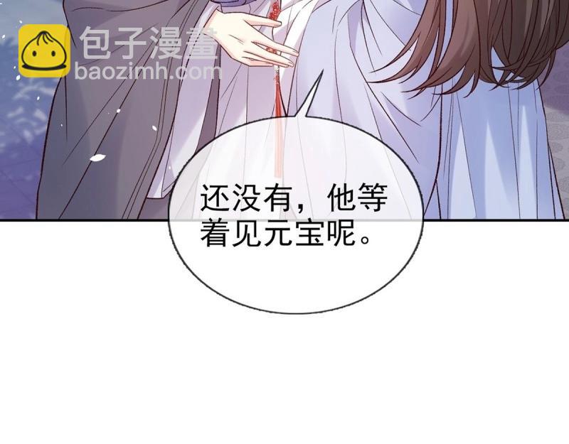 《娇媚夫郎，在线绿茶（绿茶夫君）》第129话 此生有幸，有你相伴（完结） 第18页
