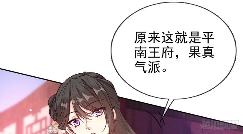 《娇媚夫郎，在线绿茶（绿茶夫君）》第129话 此生有幸，有你相伴（完结） 第21页