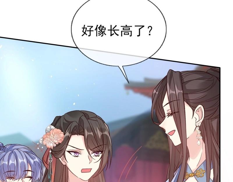 《娇媚夫郎，在线绿茶（绿茶夫君）》第129话 此生有幸，有你相伴（完结） 第26页