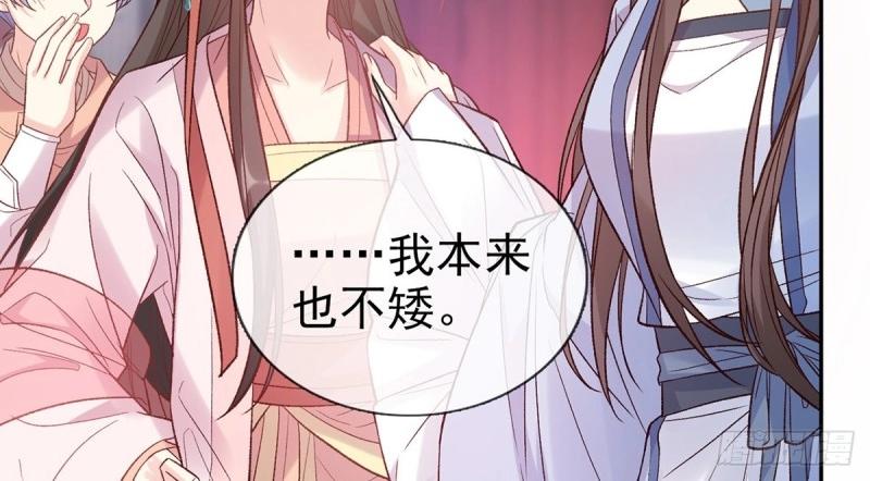 《娇媚夫郎，在线绿茶（绿茶夫君）》第129话 此生有幸，有你相伴（完结） 第27页