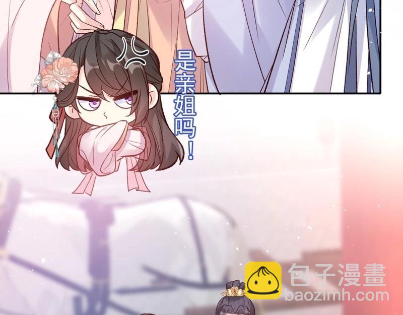 《娇媚夫郎，在线绿茶（绿茶夫君）》第129话 此生有幸，有你相伴（完结） 第28页